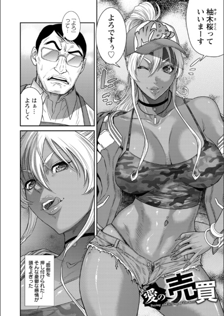 愛の売買-サンプル画像6