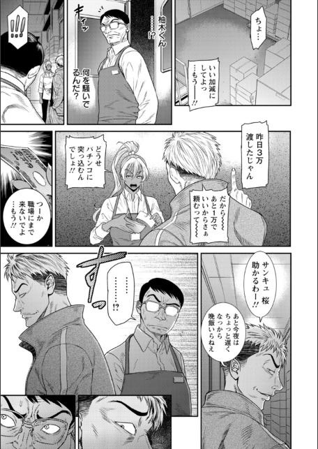 愛の売買-サンプル画像7