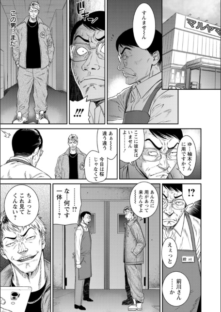 愛の売買-サンプル画像9