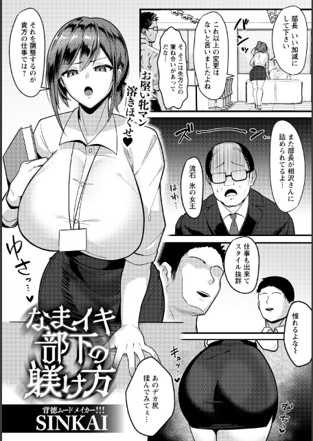 ANGEL倶楽部 2026年7月号-サンプル画像20