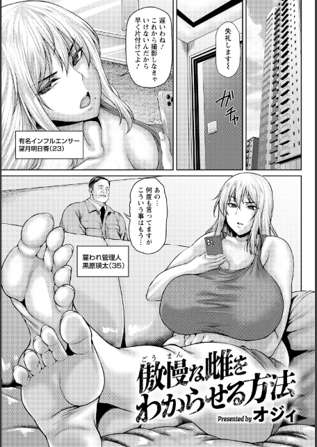 ANGEL倶楽部 2026年7月号-サンプル画像9