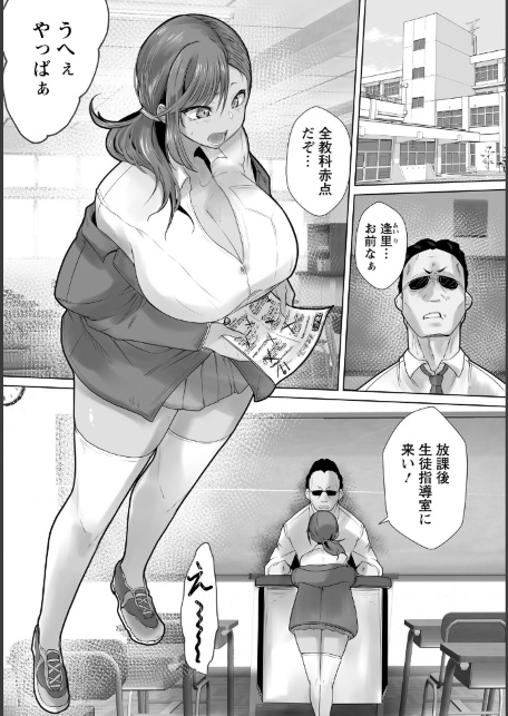 壁尻指導 〜性徒戒補習制度〜 【単話】-サンプル画像2