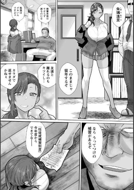 壁尻指導 〜性徒戒補習制度〜 【単話】-サンプル画像3