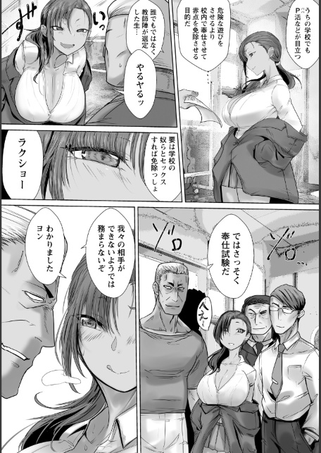 壁尻指導 〜性徒戒補習制度〜 【単話】-サンプル画像4