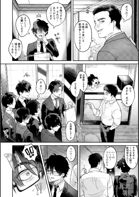 姦迎会 〜憧れの受付嬢はビッチ妻だった〜 【単話】-サンプル画像2