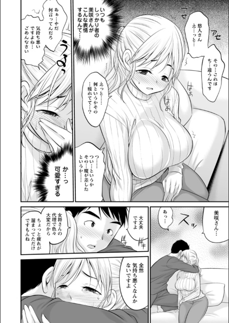 キミとヤリたいっ！！-サンプル画像12