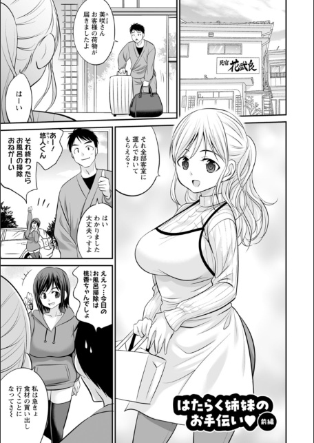 キミとヤリたいっ！！-サンプル画像5