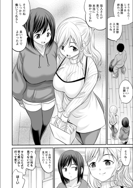 キミとヤリたいっ！！-サンプル画像6