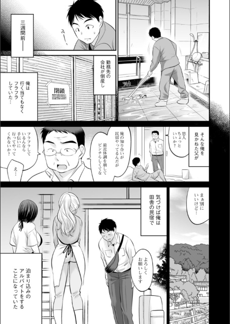 キミとヤリたいっ！！-サンプル画像7