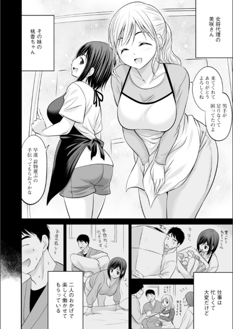キミとヤリたいっ！！-サンプル画像8