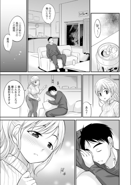 キミとヤリたいっ！！-サンプル画像9