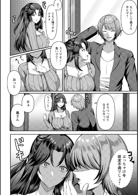孤独な情欲 【単話】-サンプル画像2
