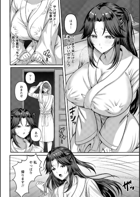 孤独な情欲 【単話】-サンプル画像4