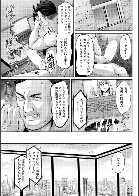 傲慢な雌をわからせる方法 【単話】-サンプル画像3