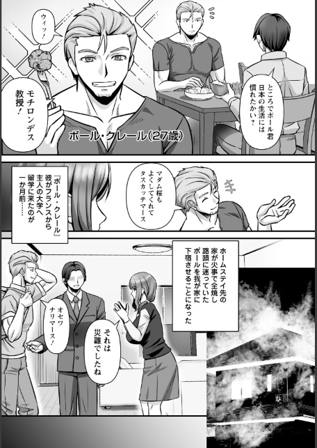 桜まん開 【単話】-サンプル画像2