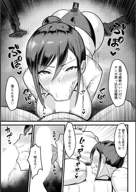 なまイキ部下の躾け方 【単話】-サンプル画像3