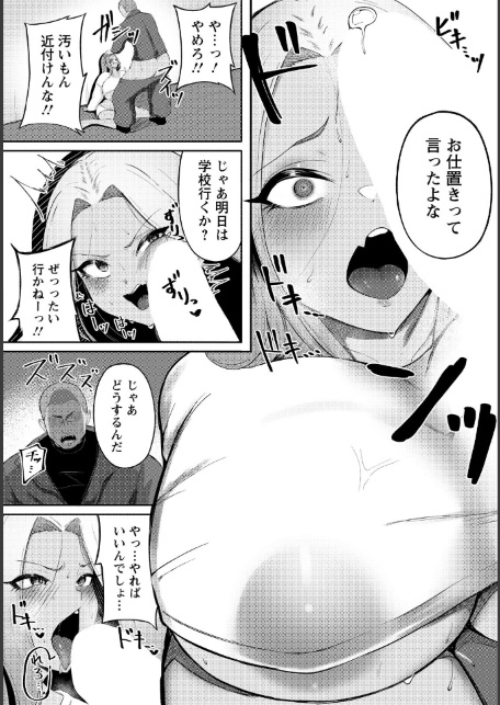 娘の更性計画 【単話】-サンプル画像2