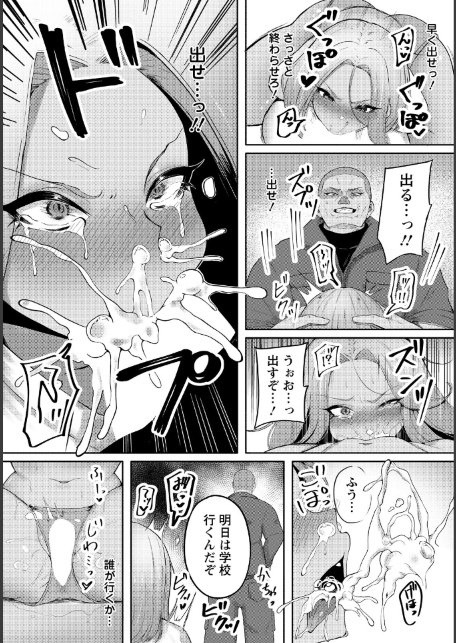 娘の更性計画 【単話】-サンプル画像4
