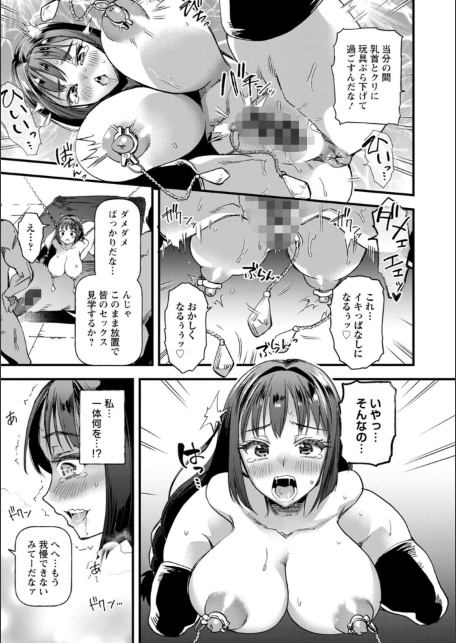 メス豚シェルター-サンプル画像19
