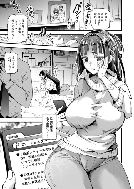 メス豚シェルター-サンプル画像7