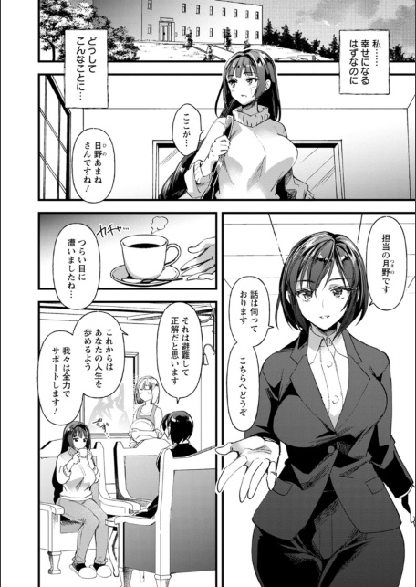 メス豚シェルター-サンプル画像8