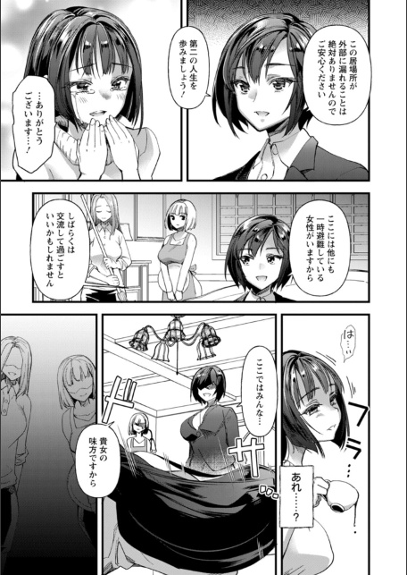 メス豚シェルター-サンプル画像9