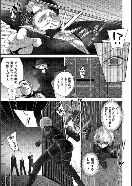 悶絶の女暗殺者 【単話】-サンプル画像3