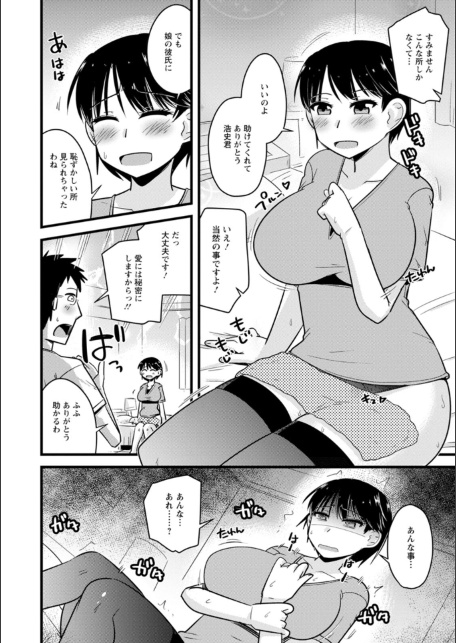 ヤリたい盛りな人妻たち-サンプル画像10