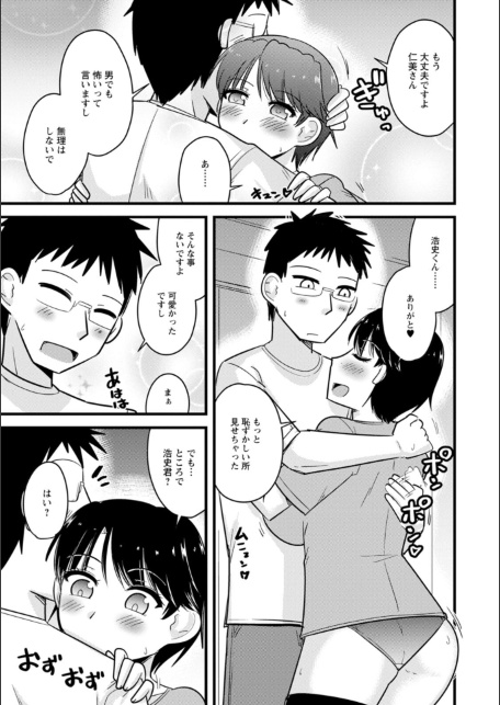 ヤリたい盛りな人妻たち-サンプル画像11