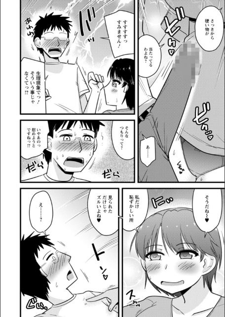 ヤリたい盛りな人妻たち-サンプル画像12