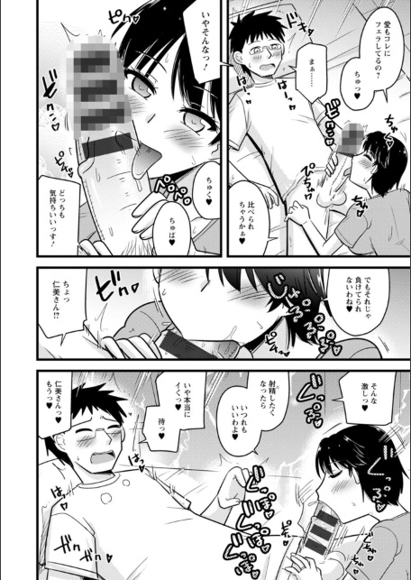 ヤリたい盛りな人妻たち-サンプル画像14