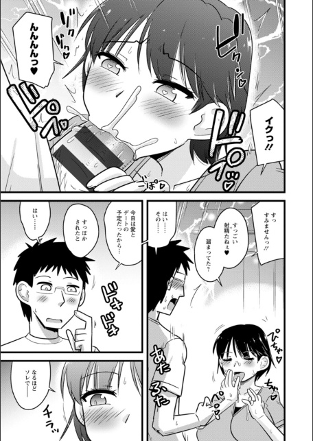 ヤリたい盛りな人妻たち-サンプル画像15