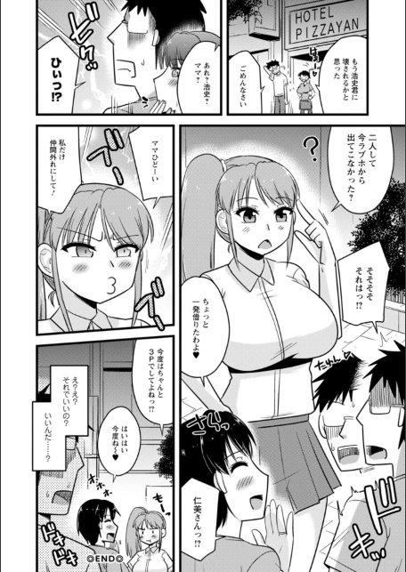 ヤリたい盛りな人妻たち-サンプル画像24