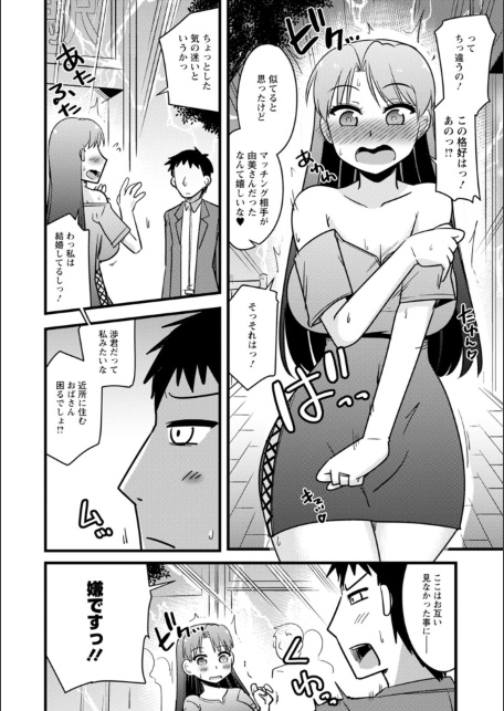 ヤリたい盛りな人妻たち-サンプル画像26