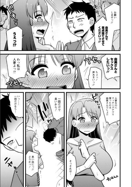 ヤリたい盛りな人妻たち-サンプル画像27