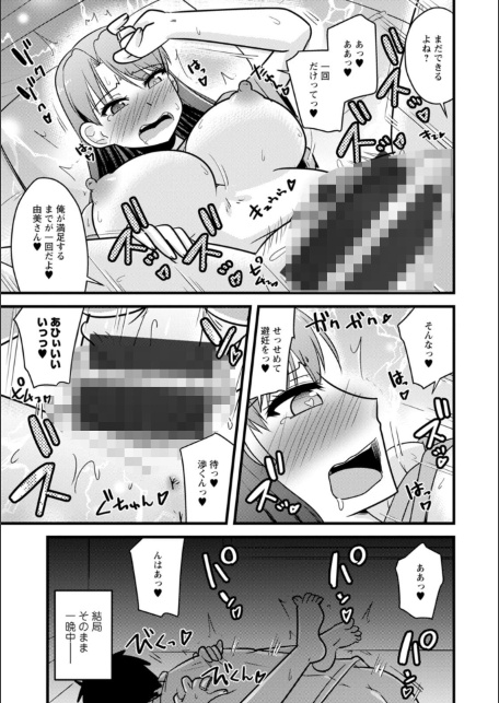 ヤリたい盛りな人妻たち-サンプル画像35