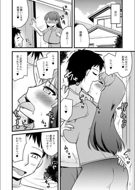 ヤリたい盛りな人妻たち-サンプル画像36