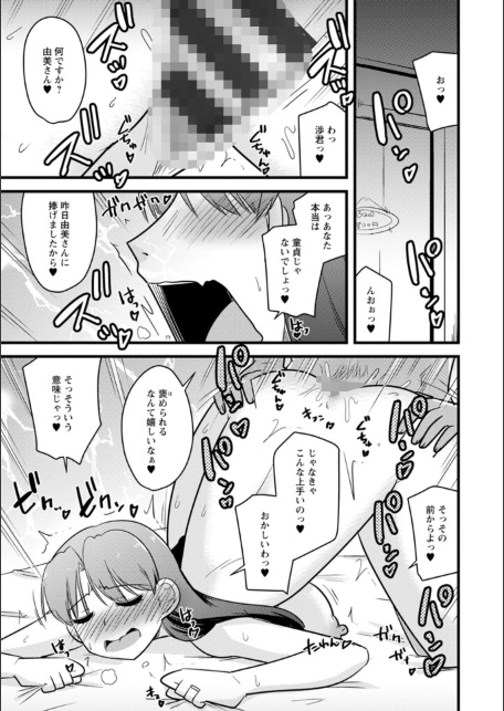 ヤリたい盛りな人妻たち-サンプル画像37