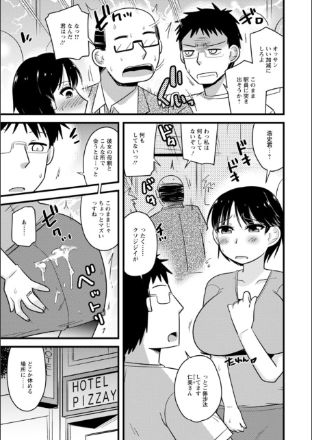 ヤリたい盛りな人妻たち-サンプル画像9