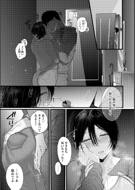 よくある罪 〜了〜 【単話】-サンプル画像3
