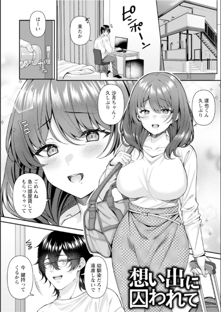エンジェルクラブMEGA Vol.132-サンプル画像13