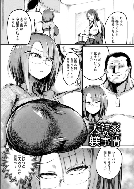 エンジェルクラブMEGA Vol.132-サンプル画像14