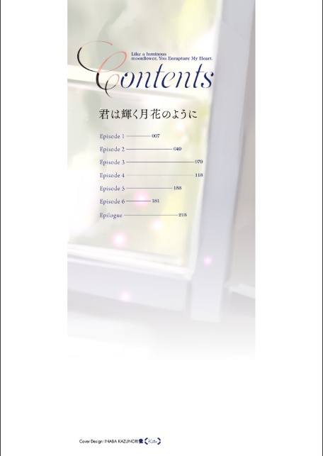 君は輝く月花のように【単行本版】【通常版】-サンプル画像2