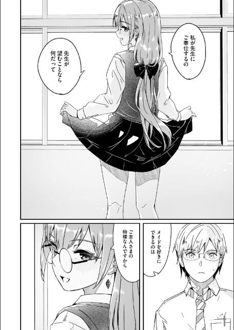君は輝く月花のように【単行本版】【デジタル特装版】【FANZA限定】-サンプル画像10