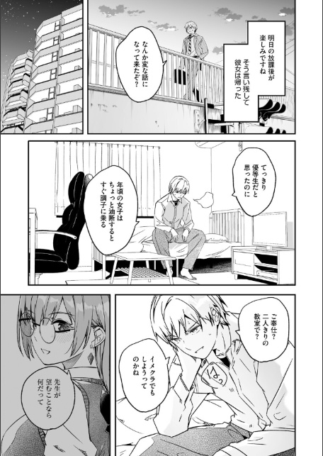 君は輝く月花のように【単行本版】【デジタル特装版】【FANZA限定】-サンプル画像11