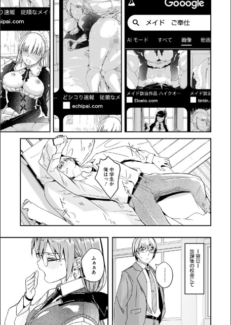 君は輝く月花のように【単行本版】【デジタル特装版】【FANZA限定】-サンプル画像13