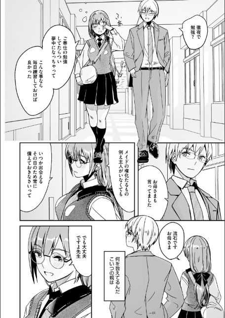 君は輝く月花のように【単行本版】【デジタル特装版】【FANZA限定】-サンプル画像14