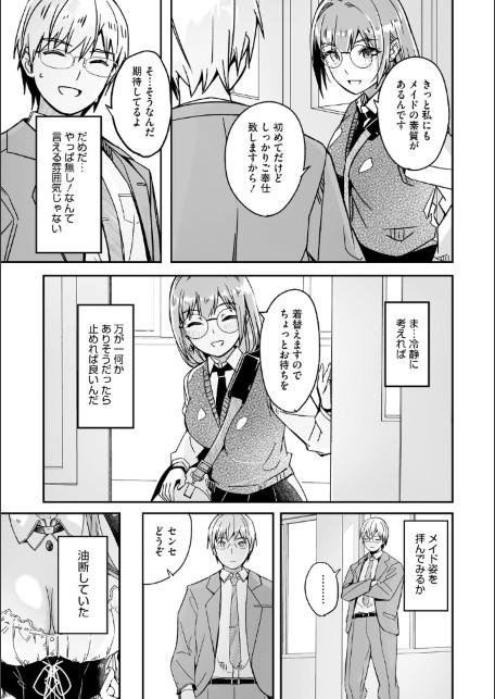 君は輝く月花のように【単行本版】【デジタル特装版】【FANZA限定】-サンプル画像15