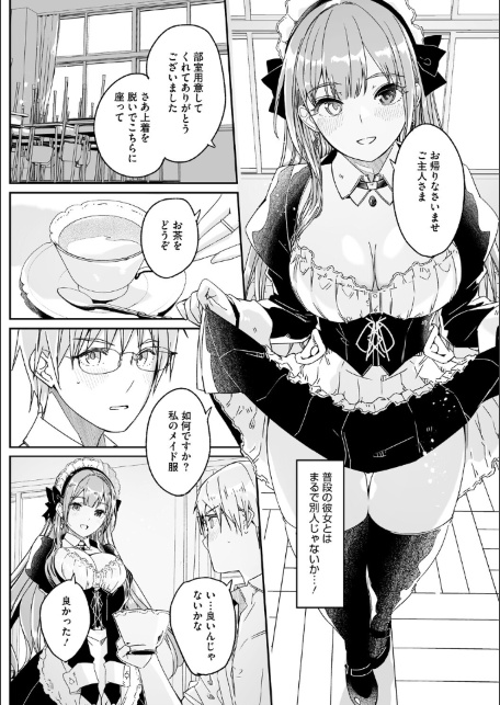 君は輝く月花のように【単行本版】【デジタル特装版】【FANZA限定】-サンプル画像16