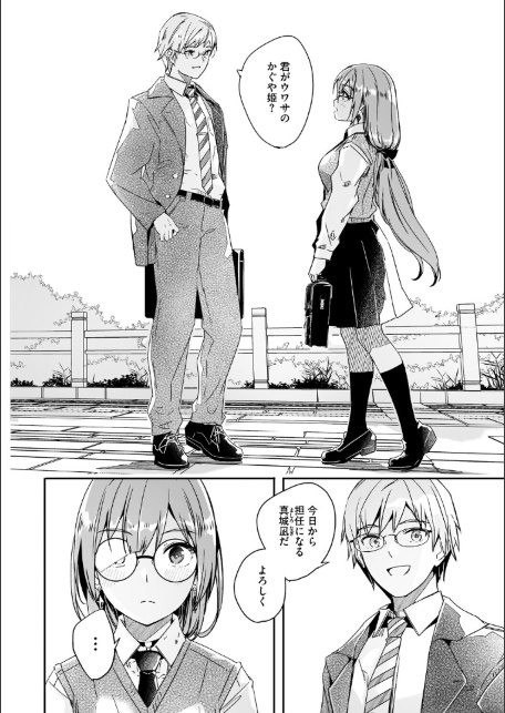 君は輝く月花のように【単行本版】【デジタル特装版】【FANZA限定】-サンプル画像4